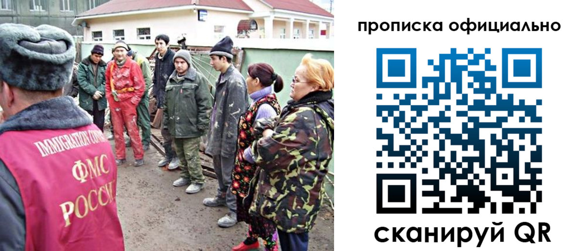 временная регистрация для всех в Горняке