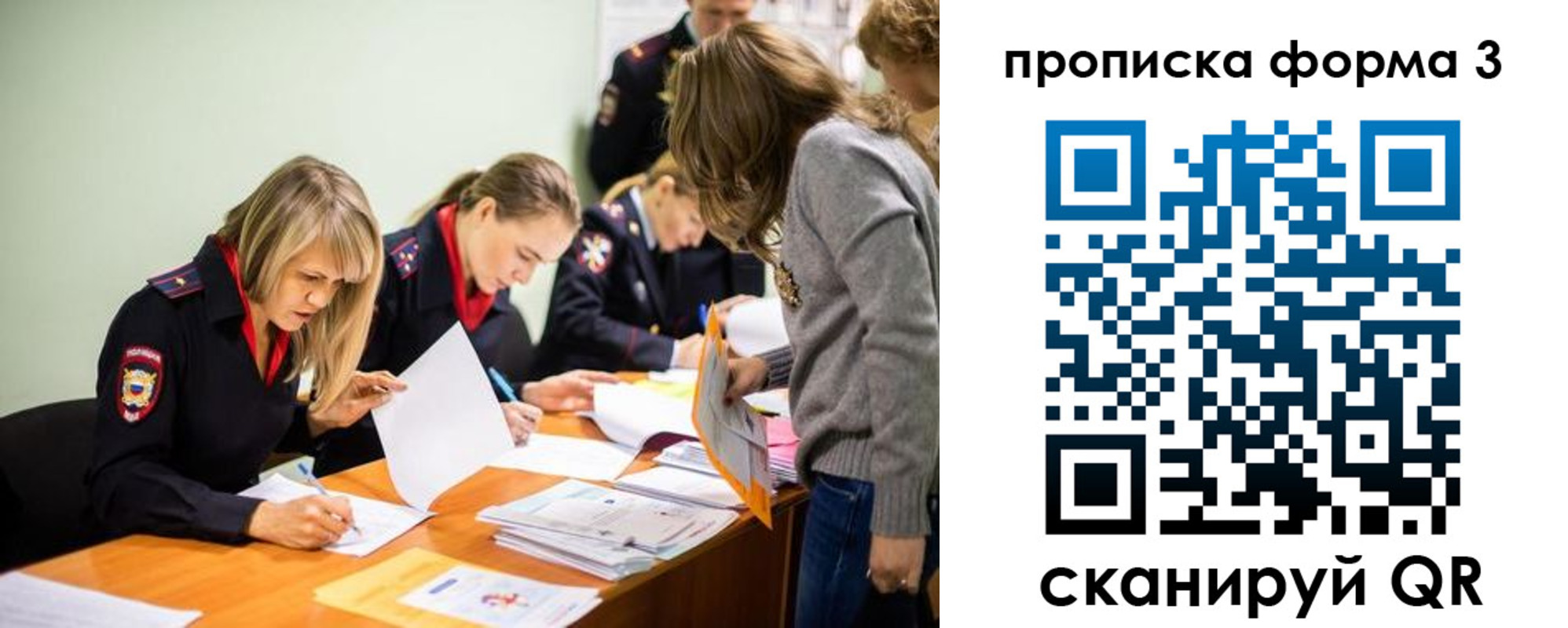 регистрация для дет. сада в Горняке