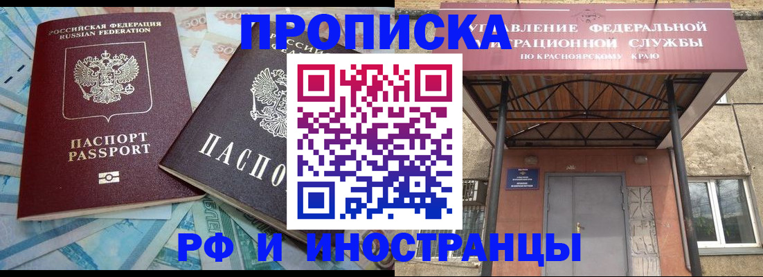 миграционный учет в Горняке