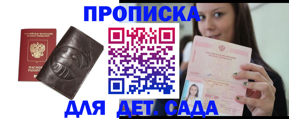 временная регистрация законно в Горняке